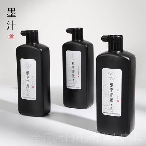 高档书法专用文房四宝墨水毛笔国画初学者练字500g大瓶墨练套装宣