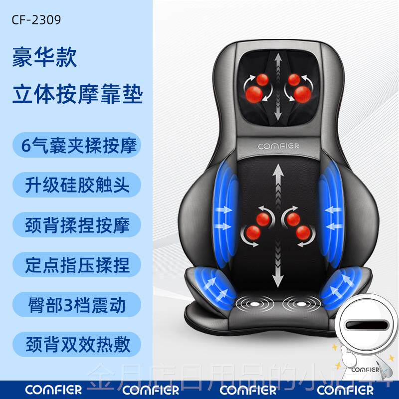 高档身康惠尔按摩垫多能功全气囊按摩坐椅垫肩颈腰部靠椎垫按摩器