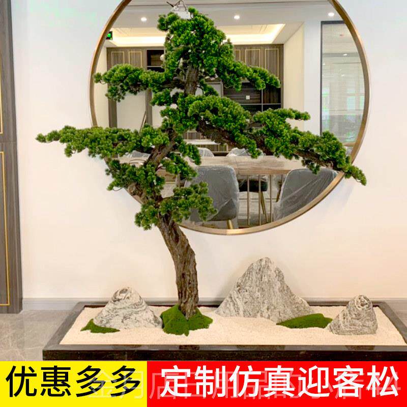 高档中国风模拟松树大型迎宾新松室内摆件景观型装饰假绿树化植物