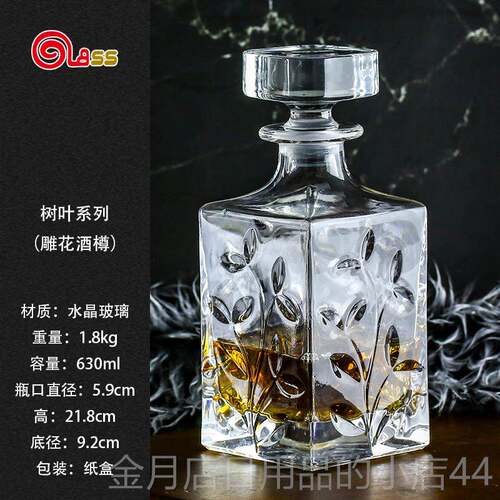 高档高进口意大利水斯晶玻璃树忌叶威士醒酒器酒具洋酒红酒酒瓶酒