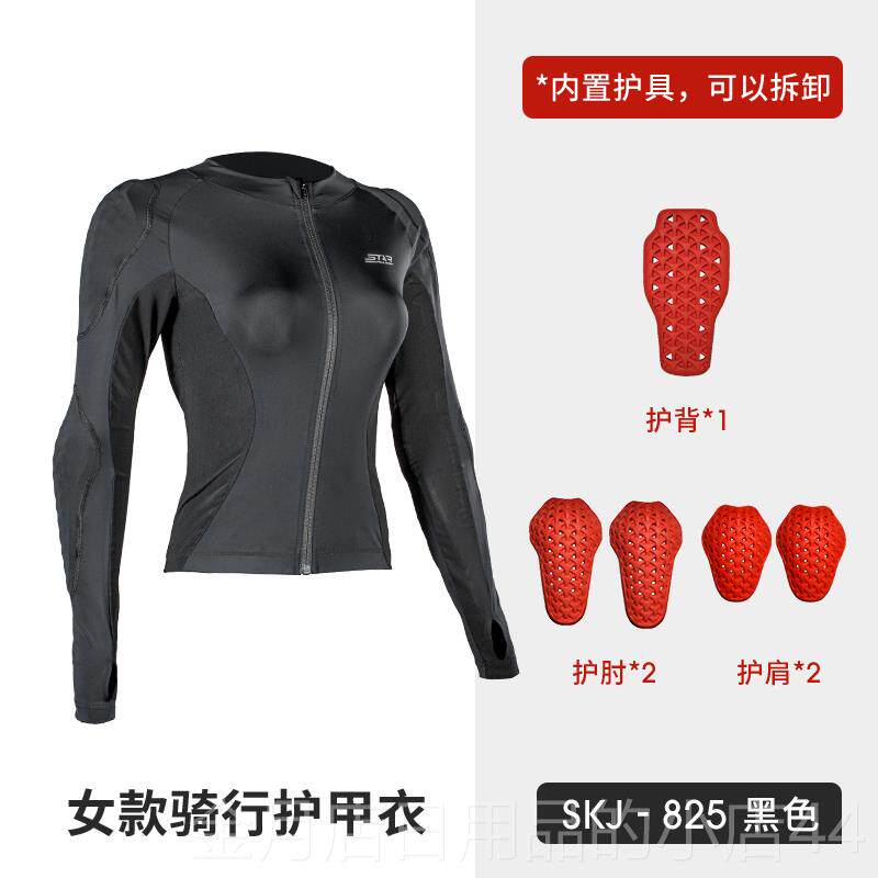 高档星空骑摔夏季护甲骑行防摔服防衣衣护背护肩护肘CE护具夜间士
