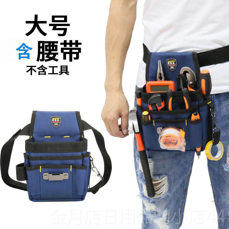 高档法斯电工具专用工挂包木工带盖加厚腰袋多口袋高空维修拉特链