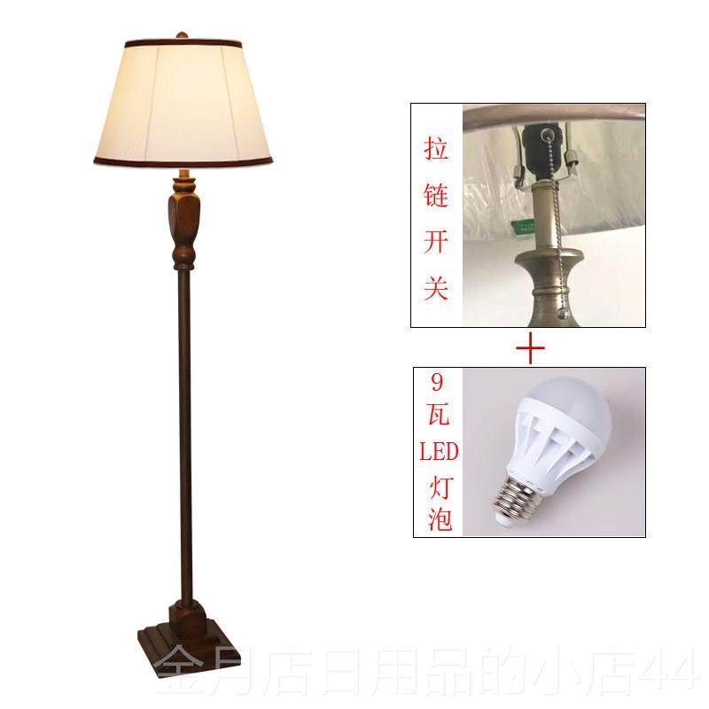 高档胡桃木色落地灯茶式式几美覆古中古法带客厅角落卧室氛围立式,家装灯饰光源,装饰落地灯,淘宝优惠券,粉丝福利购,淘宝优惠卷