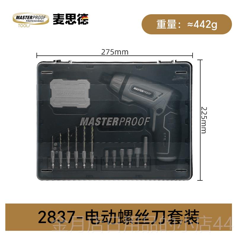 高档维麦思德家用工工套具箱套装工具收纳大全万能全套五金修电组图片