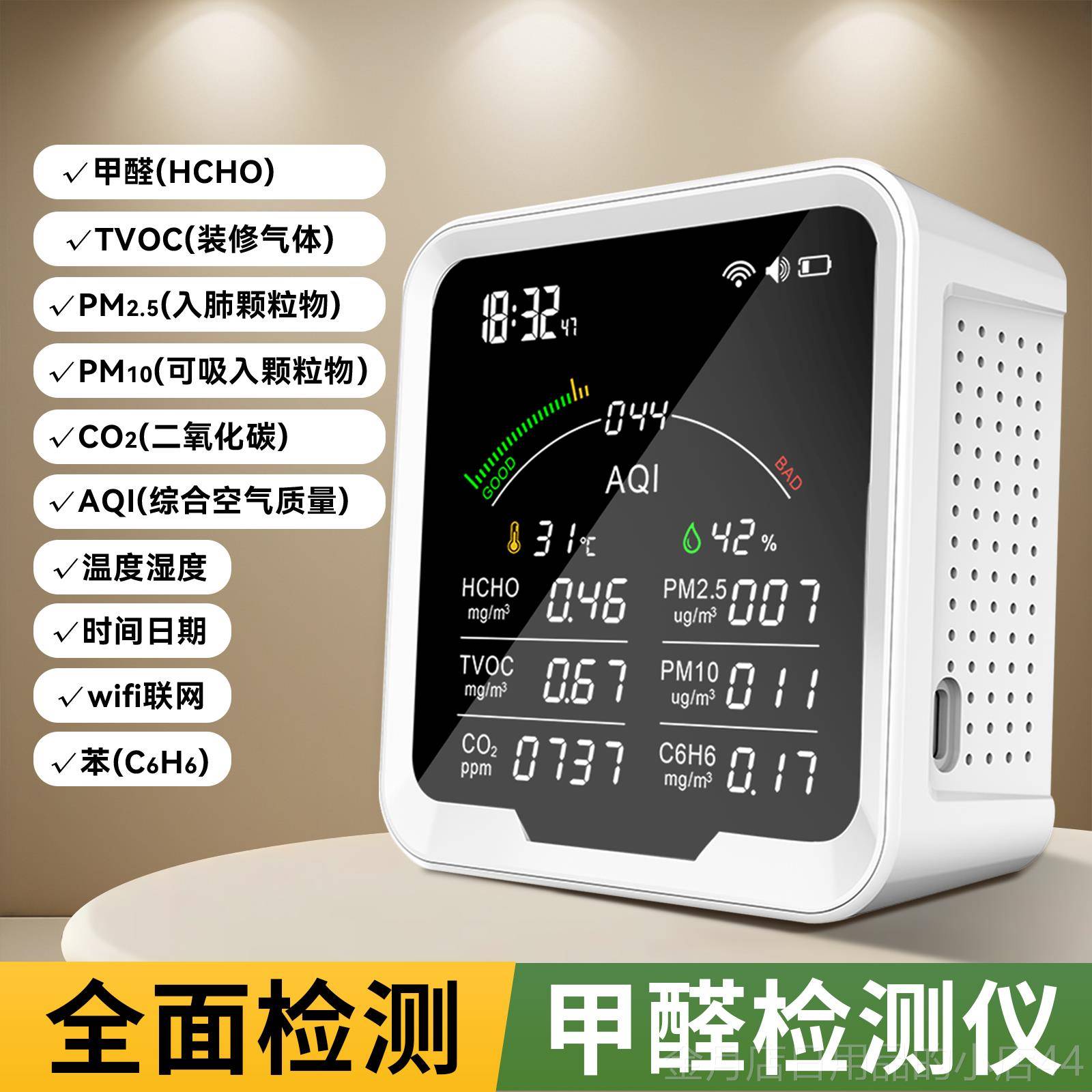 高档空甲测试仪器专业小菲家用PM2气.5苯二氧化碳空测气质量醛检图片