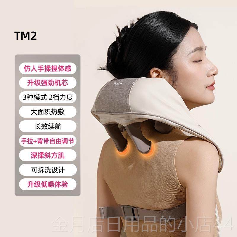 高档慈TM2肩颈按摩仪器斜方肌腰部蓓背部器颈部按摩热敷放松神按,个人护理/保健/按摩器材,颈椎按摩器/枕,淘宝优惠券,粉丝福利购,淘宝优惠卷