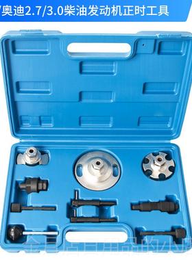 高档大众ea21纳1正专用工具ea111新捷达朗逸1.4at奥迪3.0T时桑塔2