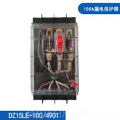 高档漏1电保护0A漏电开关透明漏电断路器dz105le10 4901三相四0线