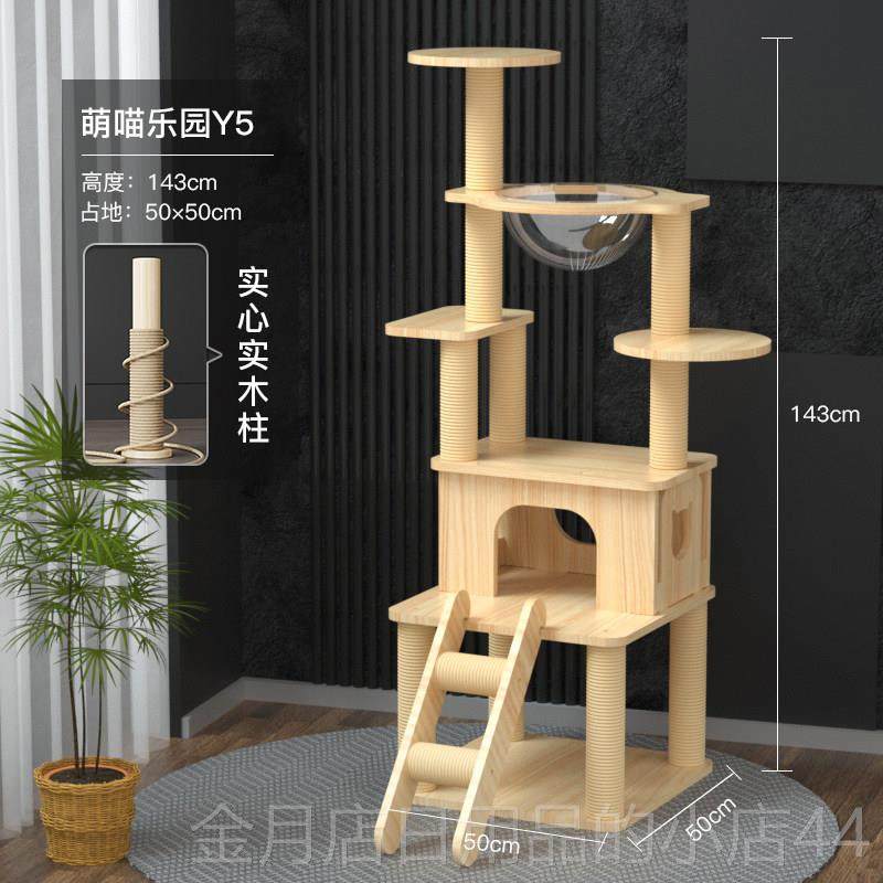 高档贝亚猫爬架窝猫树一体宠太空猫舱猫小爬架子实木不占地大型型,宠物/宠物食品及用品,猫爬架,淘宝优惠券,粉丝福利购,淘宝优惠卷