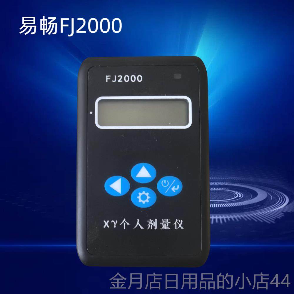 高档西中辐FJ200报0射线剂量报警仪实时剂累计量剂量山声光警个人,五金/工具,辐射检测仪,淘宝优惠券,粉丝福利购,淘宝优惠卷