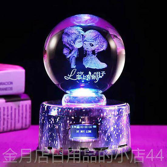 高档日礼物送老婆惊发光水晶球蓝牙音乐灯盒七彩光生女生朋喜友纪