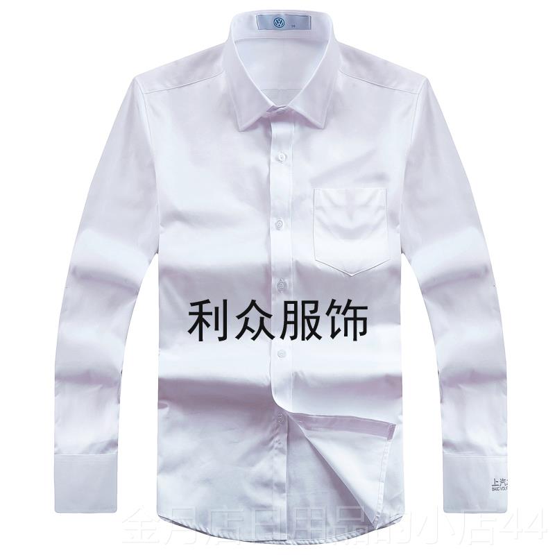 高档汽众4S装店男大士白色衬衫上大众汽车工作服工装职业长短袖衬