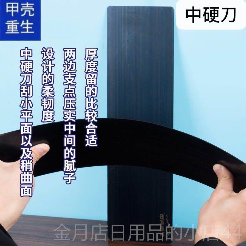 高档碳刮腻子刮家刀刮板汽车俱原子灰刮刀快干干补土刮涂工具 油