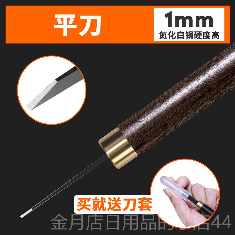 高档木雕刻刀手工刻木刻刀套装核雕竹雕微版蛋雕刻字画滴血莲花刀图片