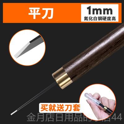 高档木雕刻刀手工刻木刻刀套装核雕竹雕微版蛋雕刻字画滴血莲花刀