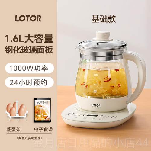 高档LOTOR养生8新功壶家用多能烧水壶2024款煮花茶器煎药壶10A