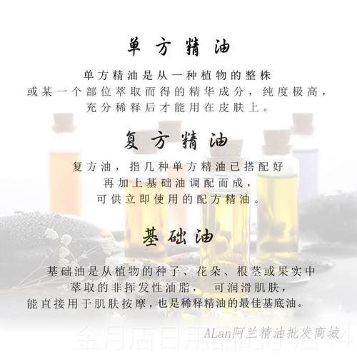 高档当归精油0m1l润散淤改善冰冷活络按摩刮痧肤本草单方药油包邮