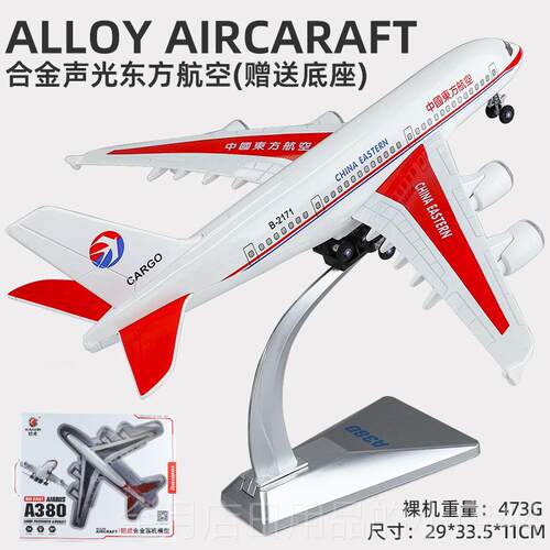 高档儿童飞玩具大号歼20战 斗男孩机南方航空a380机彷模真合金客