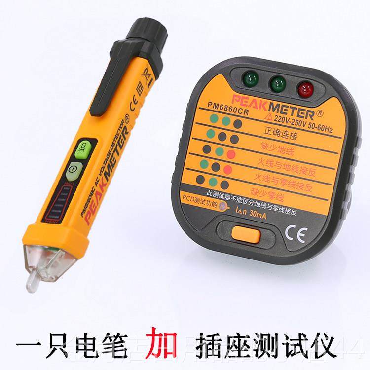高档华谊PM6860CR插座测试仪电插漏头验极地性检测接线路开关安全,五金/工具,其它仪表仪器,淘宝优惠券,粉丝福利购,淘宝优惠卷