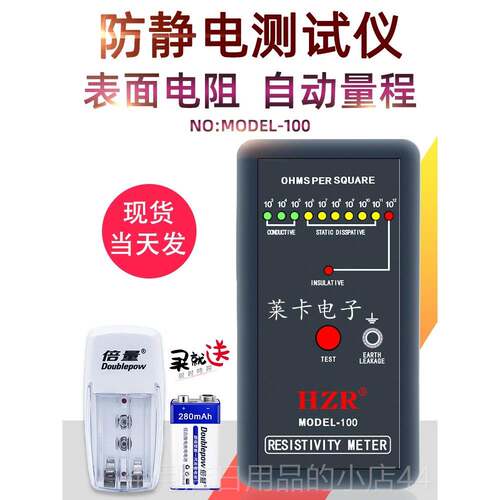 高档表面电阻静测试仪 防检测仪H电ZR MODEL-缘100静电绝电阻抗分