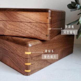 高档素匠婚木黑胡实木首饰户口桃本结婚证收纳盒高己端礼品结伴手