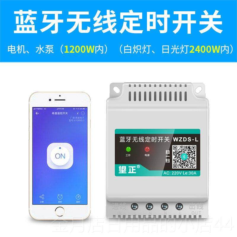 高档慧型手机定时器开关v蓝牙远程控制22038电0v微脑智时控电源灯,五金/工具,定时器,淘宝优惠券,粉丝福利购,淘宝优惠卷