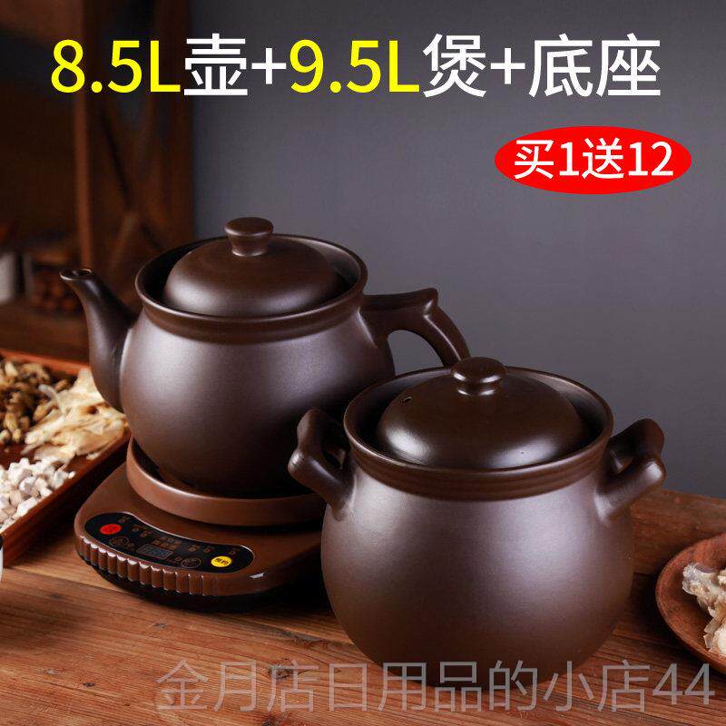 高档药壶全件自动家用两式煎药壶紫砂罐熬药电药熬药壶养生壶机药
