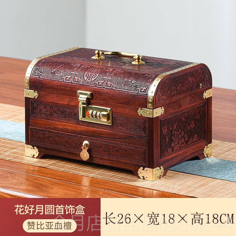 高档红木首饰盒紫实木饰檀品盒高手饰盒子收纳中式盒档覆古带密码