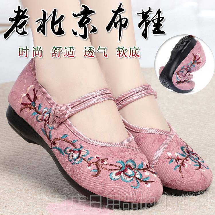 高档新款时尚民族风绣花鞋春夏气软底防滑中年妈妈老透北京布老鞋