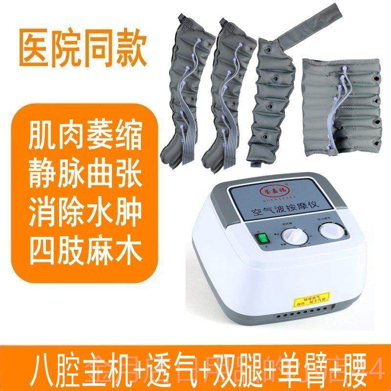 高档捏偏瘫截瘫中风康覆理疗材空气波压力按摩揉器腿部器肌肉萎缩