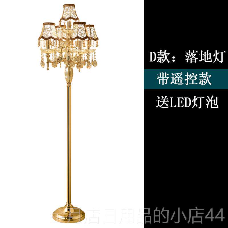 高档欧客厅落地灯法术式奢计华水晶茶几沙发设感艺式美式复古立式