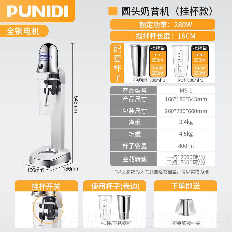 高档普尼迪D昔Q-1奶茶沫奶泡搅拌机奶电机商用奶茶店全自动动泡雪