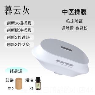 高档器太极揉电腹仪揉肚子神自动加热促进肠蠕动部按摩器E腹MS微