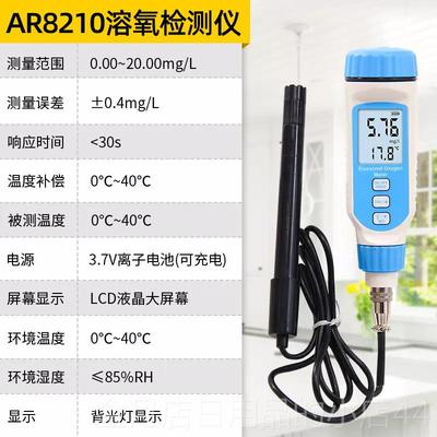 高档希玛R406A溶氧仪鱼测塘8水产8210养殖含氧量测定便携式溶解氧