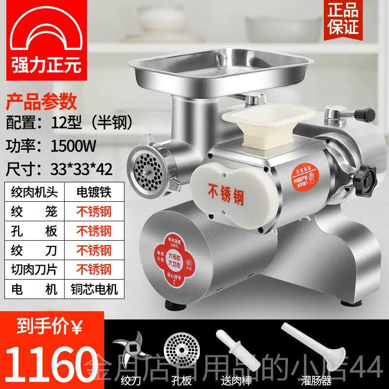 高档强正元商用绞肉机大功率不锈钢多台功切力能肉灌肠式一体厂家