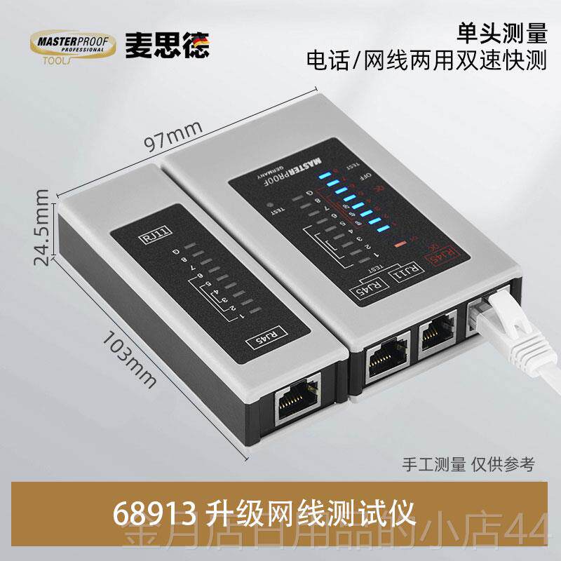 高档德国思德网线子套装压线钳子正品原装压水晶头端钳工子钳网络