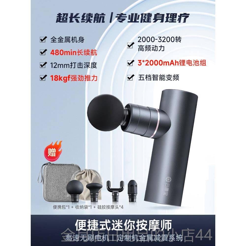 高档云康宝筋膜枪肌肉按摩器松肌颈迷你可适携身式舒专业级静音放