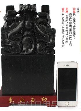 正品泰山玉九玺龙玉印章件传摆大印天然墨玉原石篆刻石国料办公室