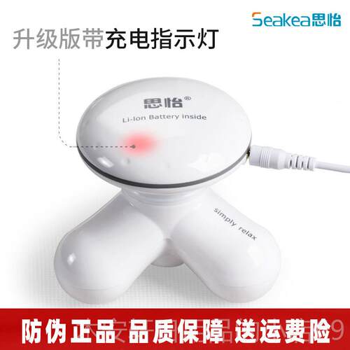 正品Seakea/思AMQ-A3正多功能怡型充电震动全身颈椎材MINI小按摩