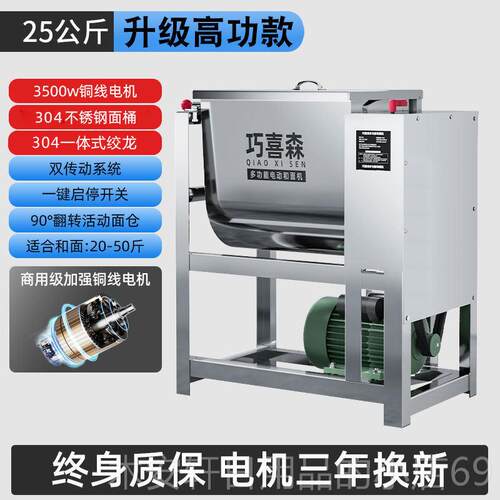 正品和面机商用全动5 10 1 25斤搅面揉面新公型不锈钢5活面粉搅拌