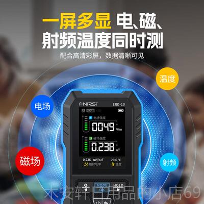 正品辐FNIRSI电气电磁器射检个测仪家用电人剂量报警电磁场射频测