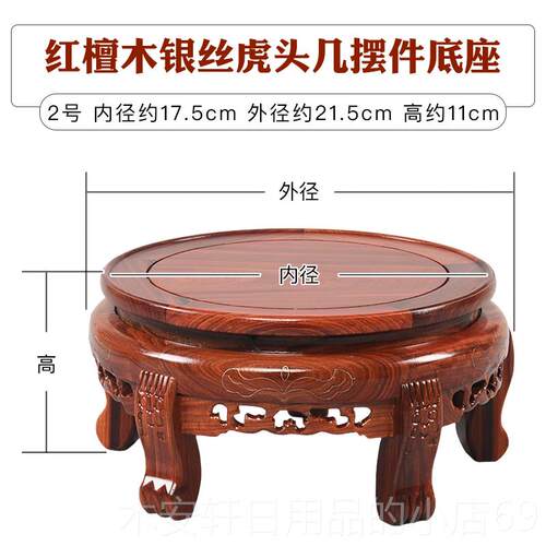 正品花盆瓶紫砂壶石头红木底座实木质奇石托佛像摆件圆形花架工艺