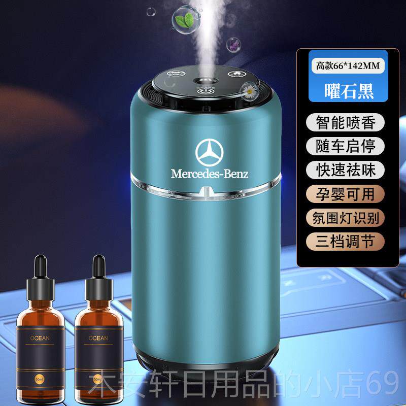 正品适用车奔驰载香薰E30/0LGLC260于L/C级汽车香水车内饰品香氛