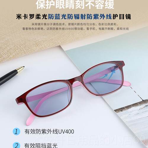 正品女光柔光防蓝光辐射紫外线浅色挡有光双眼皮电平色脑手机护目