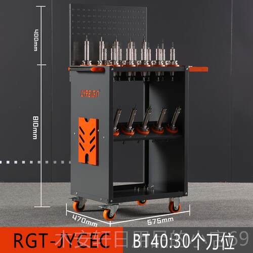 正品瑞格加中心c工nc数控刀具管理工柜具车BT30BT4柄0BT50HSK刀架