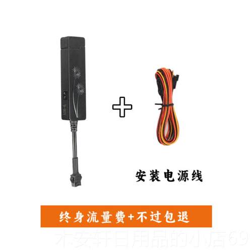 正品4牧器运通G部标JT808猪/809北斗GPS定位生家禽平台畜牧局过审