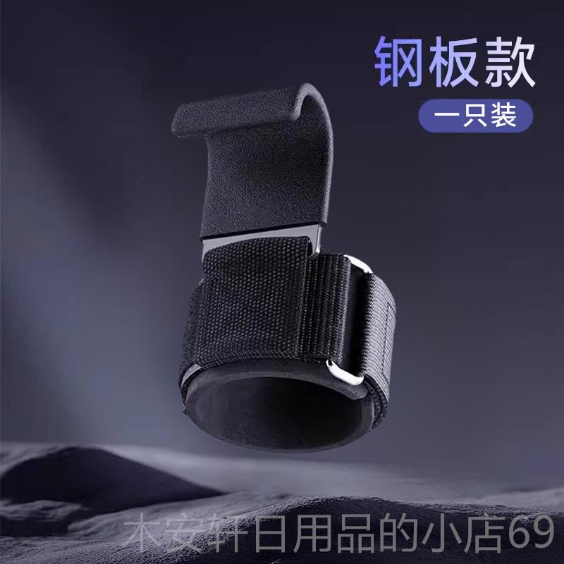 正品引向上助力部钩护腕挂钩吊单杠辅体助器引腕牵抓手腕健身防脱