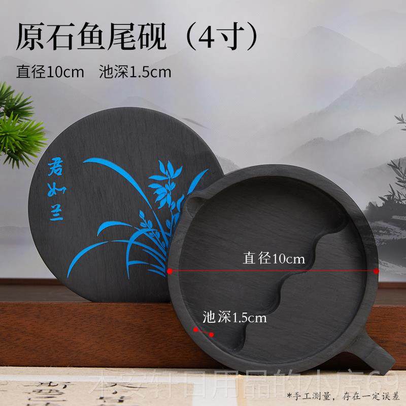 正品六品堂天然原石鱼尾砚装火锅砚带盖文房宝专用砚台墨碟墨池四