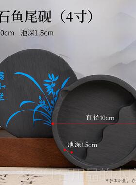 正品六品堂天然原石鱼尾砚装火锅砚带盖文房宝专用砚台墨碟墨池四