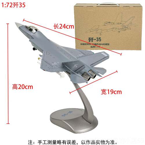 正品1：10合0歼35战斗机飞机模型金彷真静态35珠海纪航展J念礼品